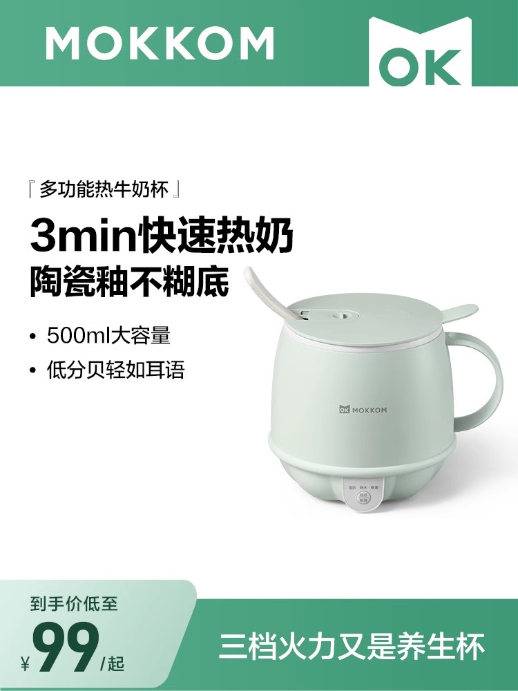 MOKKOM磨客养生壶办公室小型mini迷你烧水养生杯宿舍家用女士一人