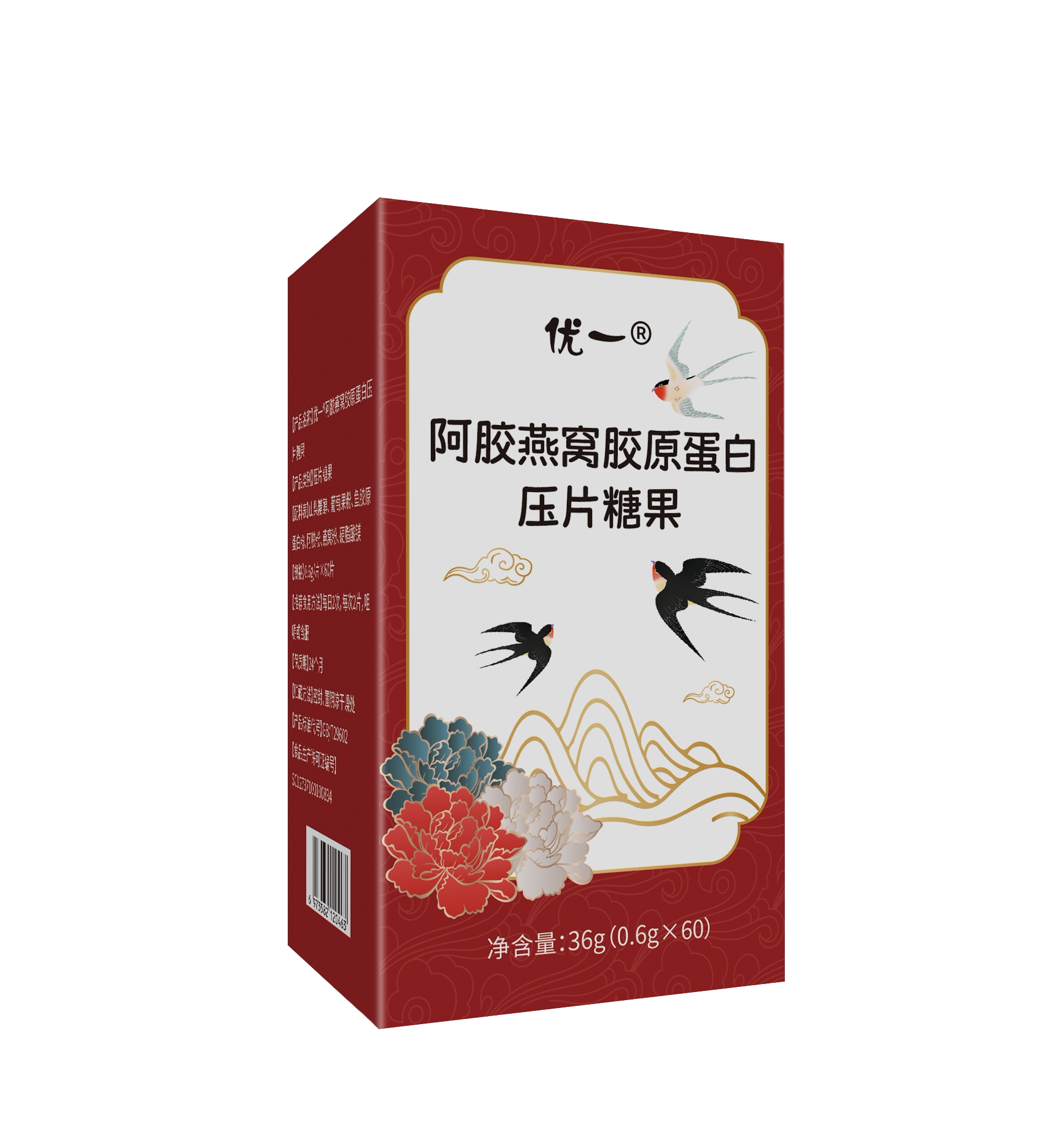 优一牌阿胶燕窝胶原蛋白压片糖果