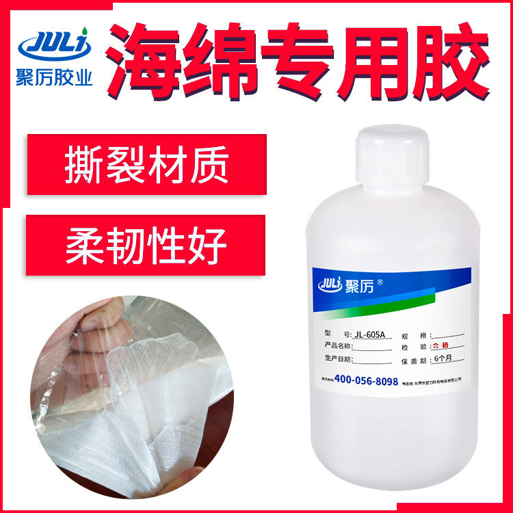 Juli JL-605A xốp keo đặc biệt để dán bông ngọc trai EPE Bọt xốp EVA Màng PVC EVA dính vào đồ chơi bằng kim loại mềm mại mạnh mẽ nhựa đa chức năng thân thiện với môi trường keo trong suốt keo dán silicon keo dán chống thấm