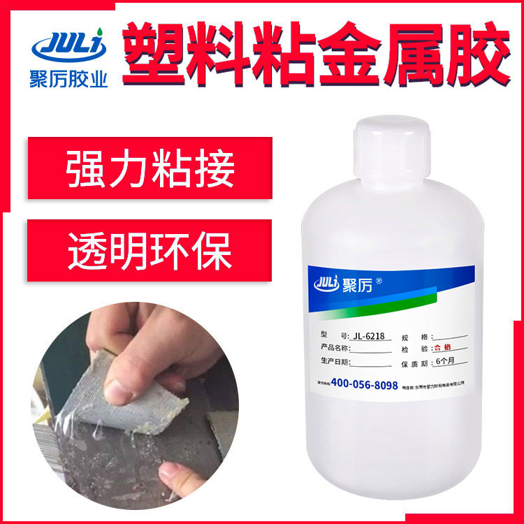 keo dán giấy dán tường Juli JL-6218 keo nhựa đa chức năng mạnh mẽ dính vào cao su kim loại PVC dính vào thép không gỉ diện tích lớn dính abs hoàn toàn trong suốt không cứng không thấm nước không thấm nước thân thiện với môi trường keo không mùi bám chắc keo sữa dán gỗ keo dán sắt