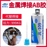 keo tibon Juli JL-109 keo hàn kim loại ab dính vào sắt thép không gỉ hợp kim nhôm gỗ kim loại hàn gốm đặc biệt chống thấm nước và chịu nhiệt độ cao mạnh mẽ keo phổ quát để thay thế keo hàn keo dán tôn băng dính chống thấm