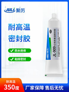 Jl-909耐高温350度数字密封胶金属塑料Abs铝合金不锈钢玻璃陶瓷数