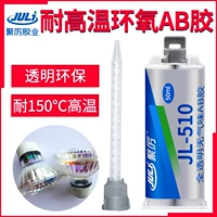 Juli JL-510 nhựa epoxy chịu nhiệt độ cao chất kết dính ab mạnh mẽ kim loại gốm thủy tinh thép không gỉ gỗ PVC hoàn toàn trong suốt không mùi thân thiện với môi trường chất kết dính mạnh mẽ hàn keo khô nhanh keo sữa dán giấy keo dán nhựa