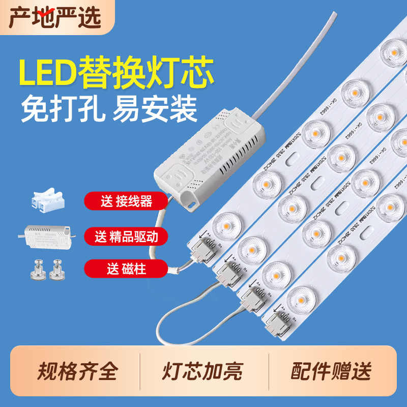 led改造替换长条节能吸顶灯图片