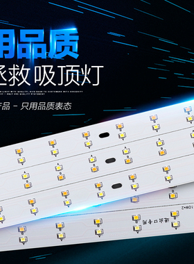 led灯条吸顶灯灯芯改造灯板长条灯带灯盘节能光源贴片灯泡