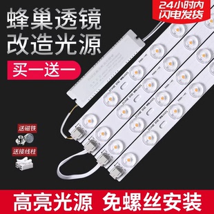 全光谱led灯条节能灯带客厅吸顶灯灯芯改造灯板替换护眼灯盘灯管