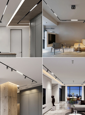 磁吸轨道灯嵌入式新款超薄暗藏无主灯客厅照明家用明装射灯泛光灯