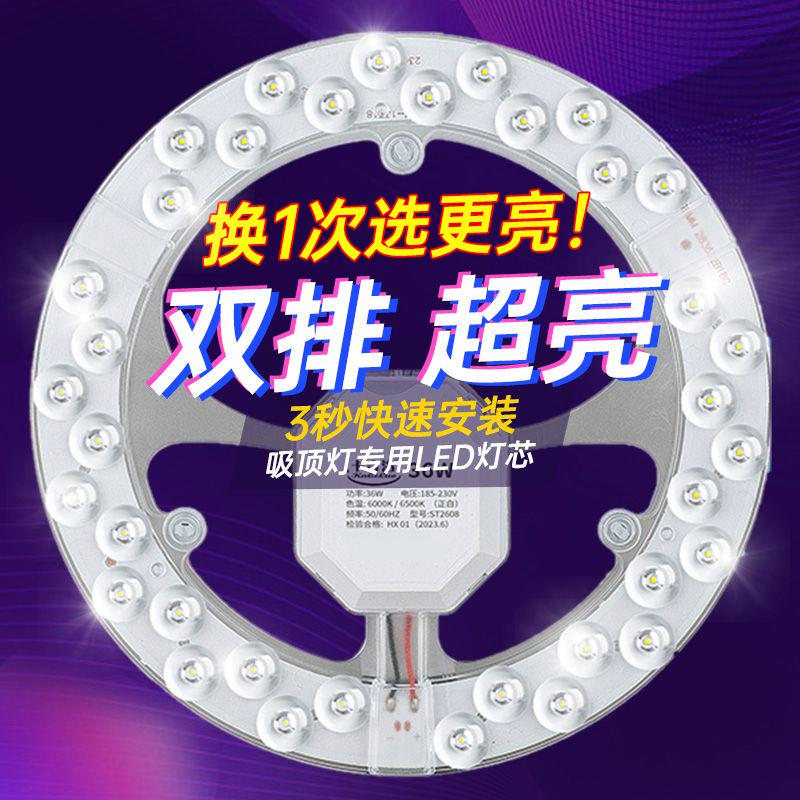 圆形节能模组光源改造灯板