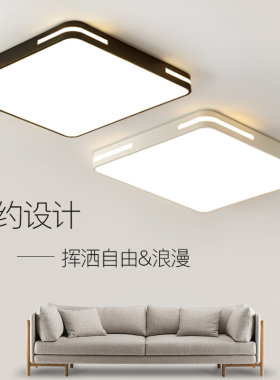 LED正方形卧室灯简约现代大气客厅灯家用led吸顶灯具2025年新款