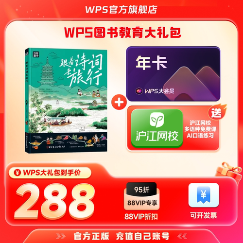 大会员1年卡+中国地理系列图书