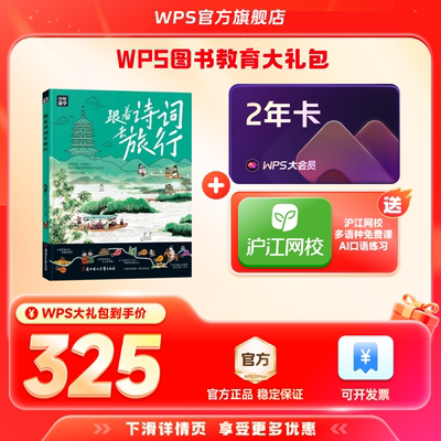 大会员2年卡+中国地理系列图书