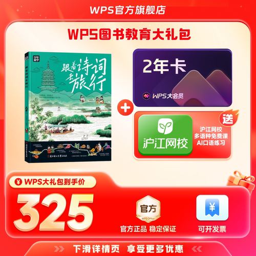 大会员2年卡+中国地理系列图书