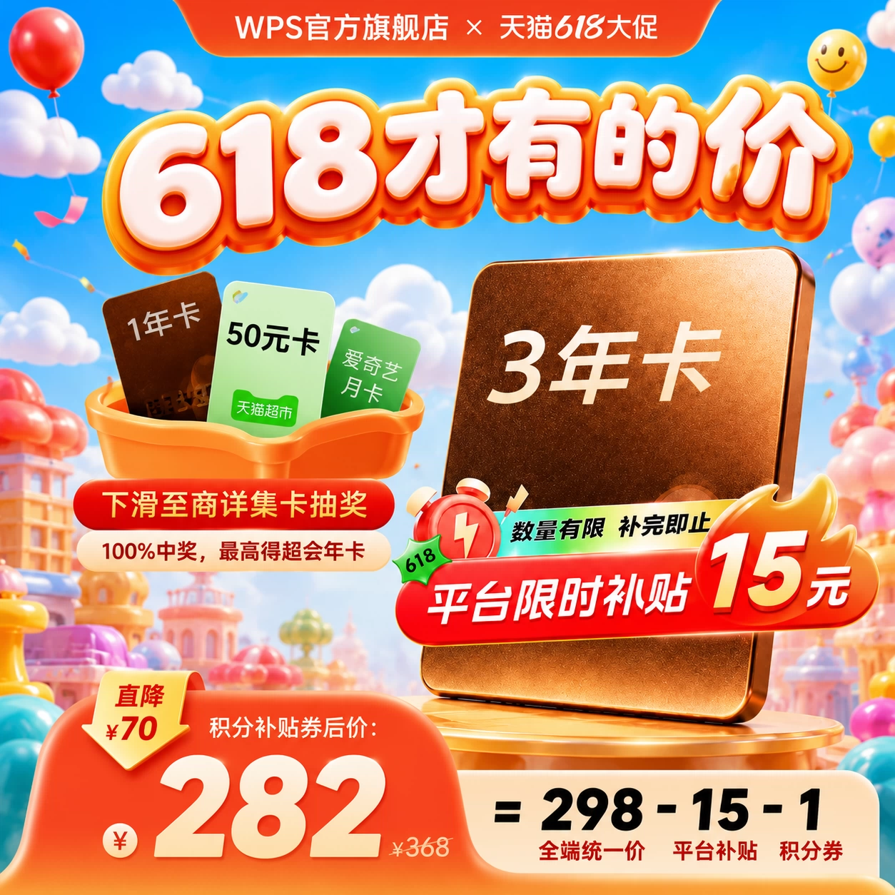 [集卡优惠]WPS超级会员3年pdf转word文字翻译AI学习助手官方正版