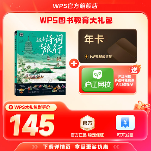 超级会员1年卡+中国地理系列图书