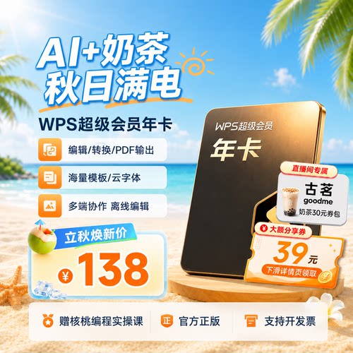 专注提升办公效率，24小时全自动发货