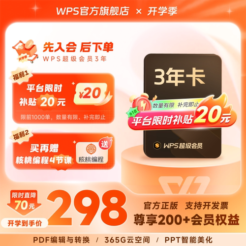 官方正版，24小时自动发货