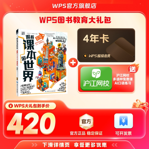超级会员4年+中国地理系列图书