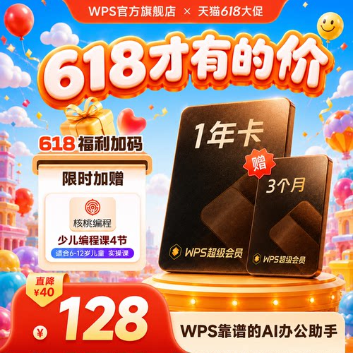 专注提升办公效率，24小时全自动发货
