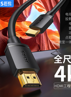 匠视hdmi线工程高清线全程4K纯铜5米8米10米电脑屏电视连接视频线