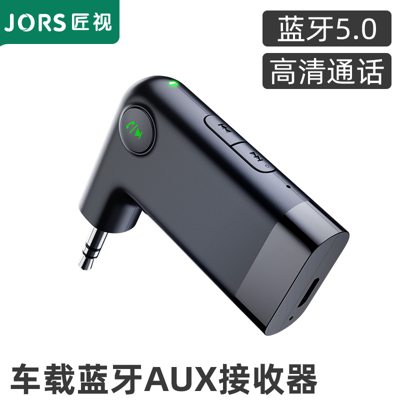 匠视车载aux蓝牙接收器汽车音频转音响箱功放手机免提通话适配器
