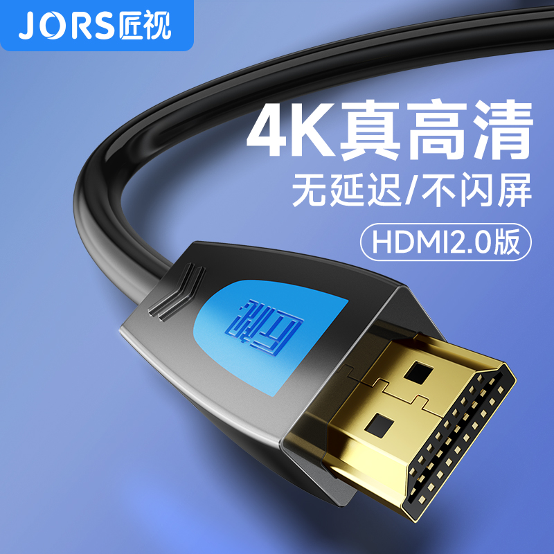 匠视hdmi线高清连接线4k加长延长