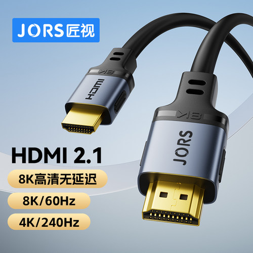 匠视hdmi2.1电脑超高清8K数据线