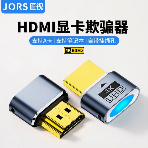 电脑显示器游戏专用诱骗器