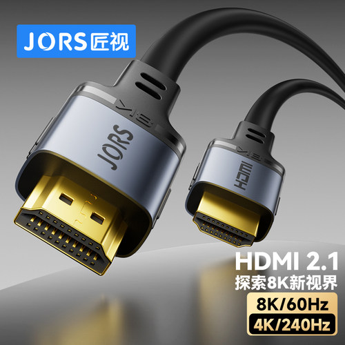 推荐电竞 游戏 剪辑用高清8k高刷高清线
