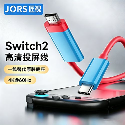 匠视适用switch2投屏线电视连接线便携底座转换器ns/OLED视频转接器高清HDMI游戏typec拓展坞配件HDR显示器