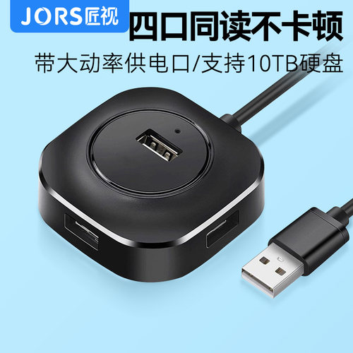 匠视usb扩展器ubs外接延长线接口