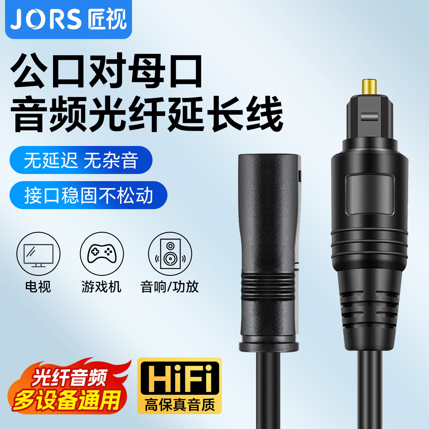匠视 音频光纤延长线SPDIF方口公对母数字5.1声道toslink音响对接