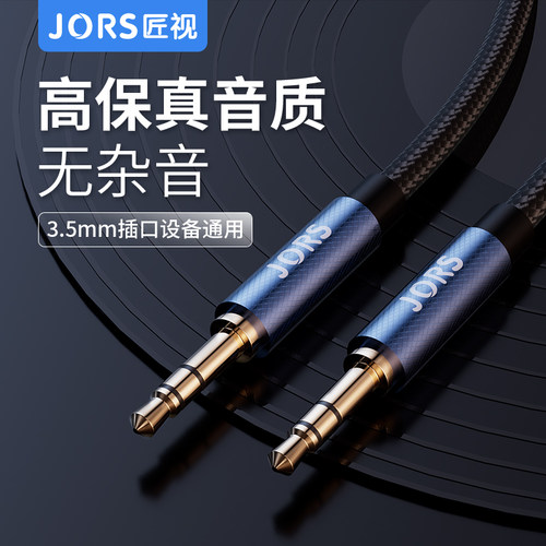 匠视音频线aus头戴式数据输出入