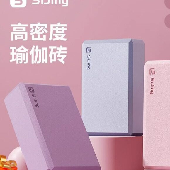 高密度瑜伽砖女成人专用正品儿童跳舞辅助工具压腿拉伸舞蹈泡沫砖