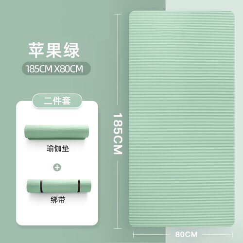 加宽加长运动用品防滑健身瑜伽垫