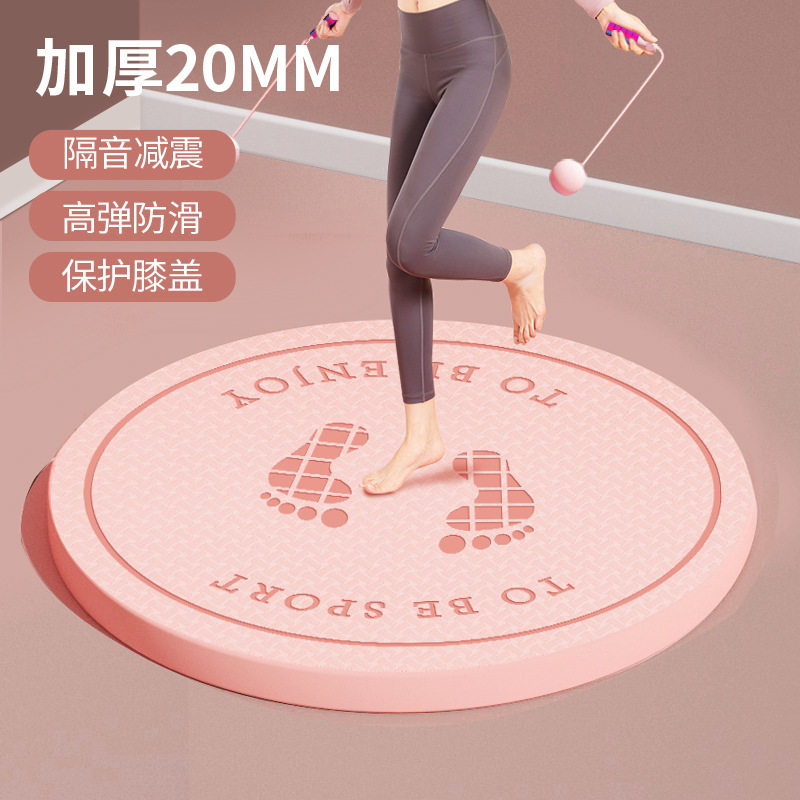 圆形跳绳隔音地垫瑜伽健身运动毯家用室内减震垫子跳舞耐脏静音毯