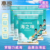 威海高岛海之味海盐细盐500g 袋未加碘食盐家用2024年10月出厂