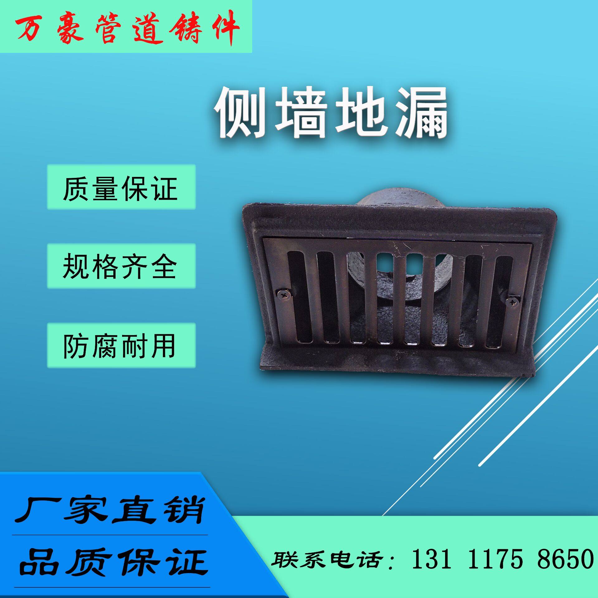 铸铁侧墙地漏侧排地漏不锈钢卡箍阳台地漏篦子侧墙雨水斗直销