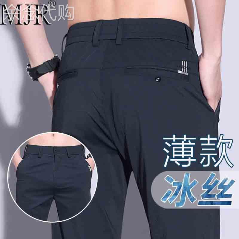 冰丝弹力休闲西装裤男士直筒速干薄款商务长裤藏青色
