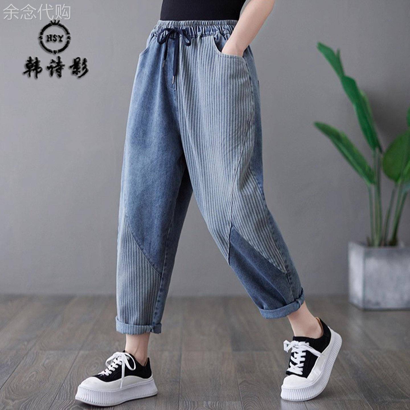 韩版拼接条纹牛仔裤女秋季新款复古洋派哈伦裤大尺码时尚抽绳休闲