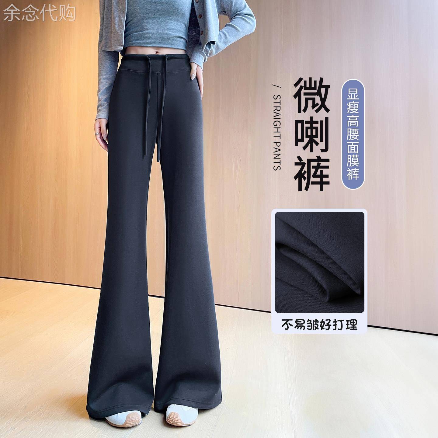 微喇叭裤2026新款女春季直筒裤休闲不贴腿高腰瑜珈裤小个子喇叭裤