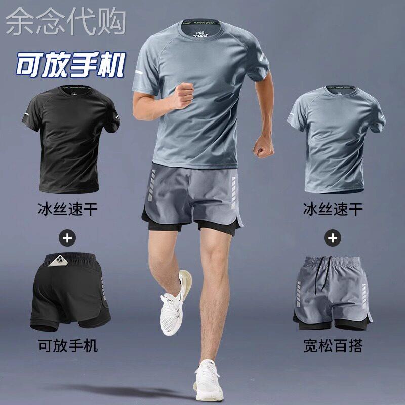轻奢健身衣服男速干运动套装专用装备马拉松跑步训练夏季短袖短裤