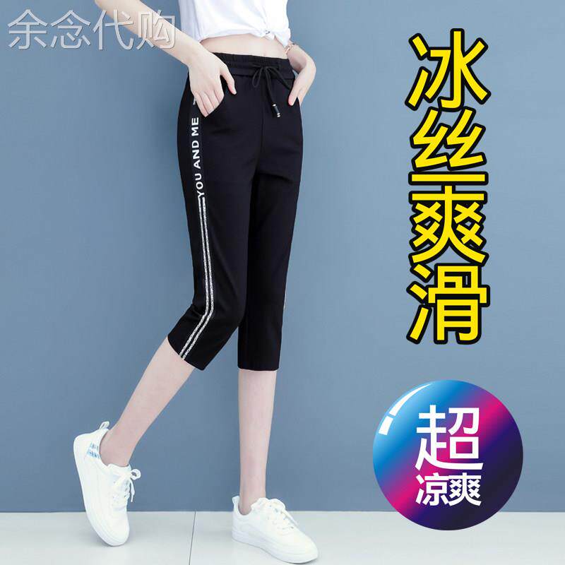 香港运动裤女夏季薄款新款裤子宽松五分裤冰丝女裤休闲哈伦七分裤