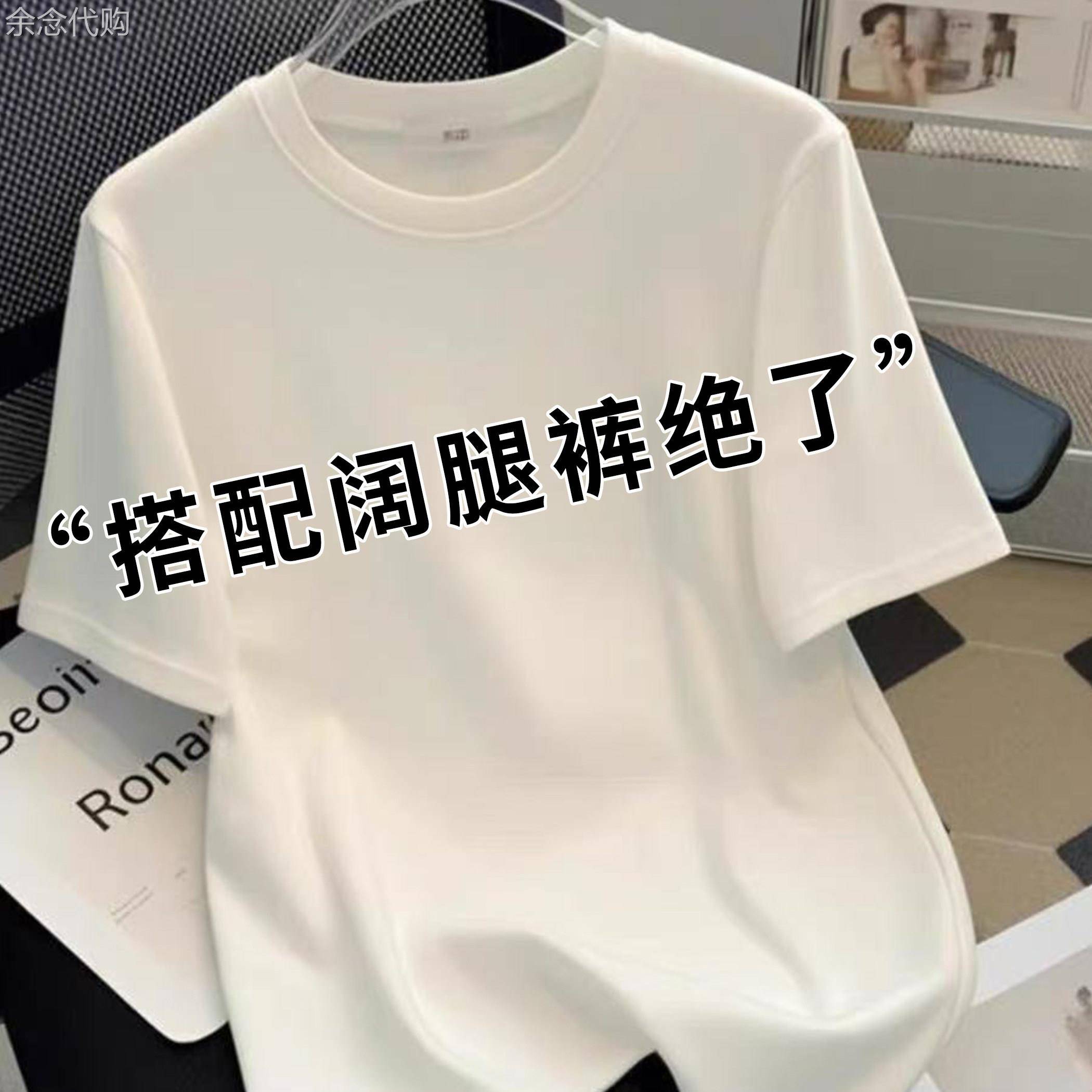韩国棉质白色短袖女t恤夏季2026新款宽松打底衫显瘦内搭正肩上衣