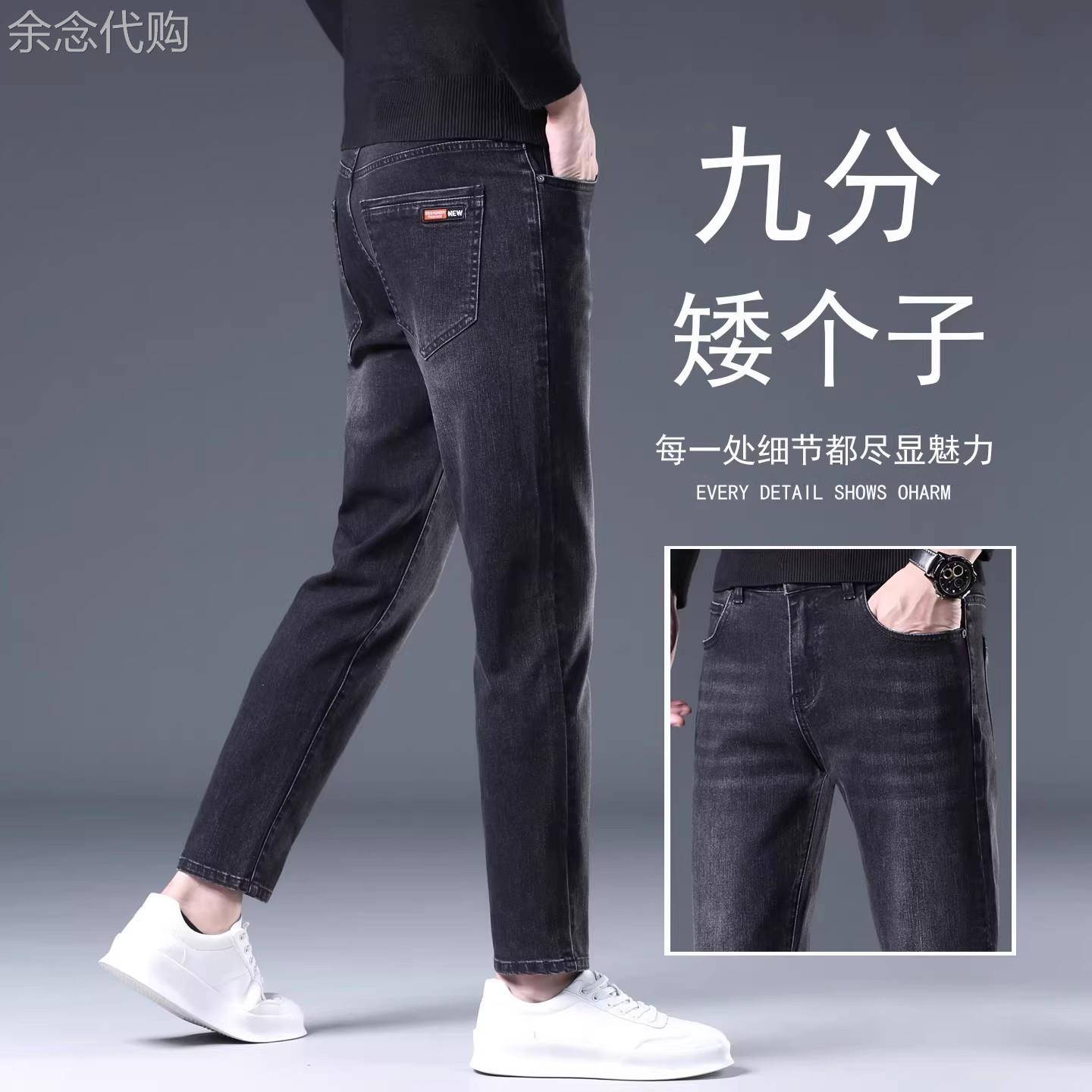 法国高端品牌黑色牛仔裤男修身小脚弹力小个子九分休闲裤春季新款