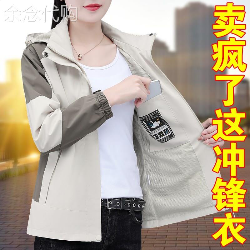 潮牌户外冲锋衣女款新款春秋薄款宽松百搭夹克小个子女士休闲外套