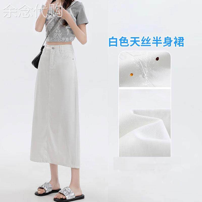 白色天丝牛仔半身裙女夏季2026新款高腰显瘦中长款半裙a字包臀裙