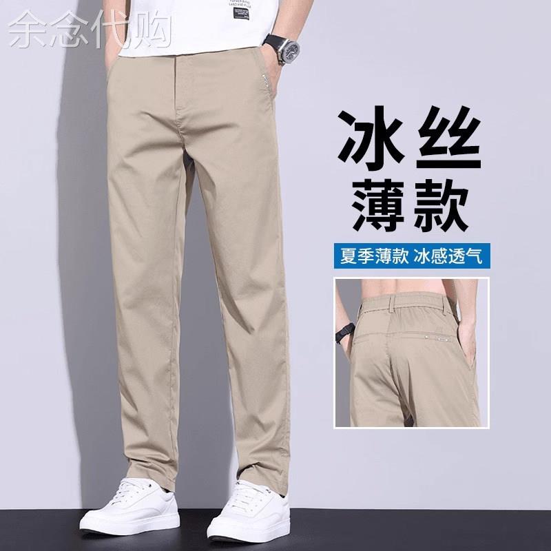 香港高端冰丝休闲裤男夏季薄款宽松直筒男裤商务职场男士长裤子