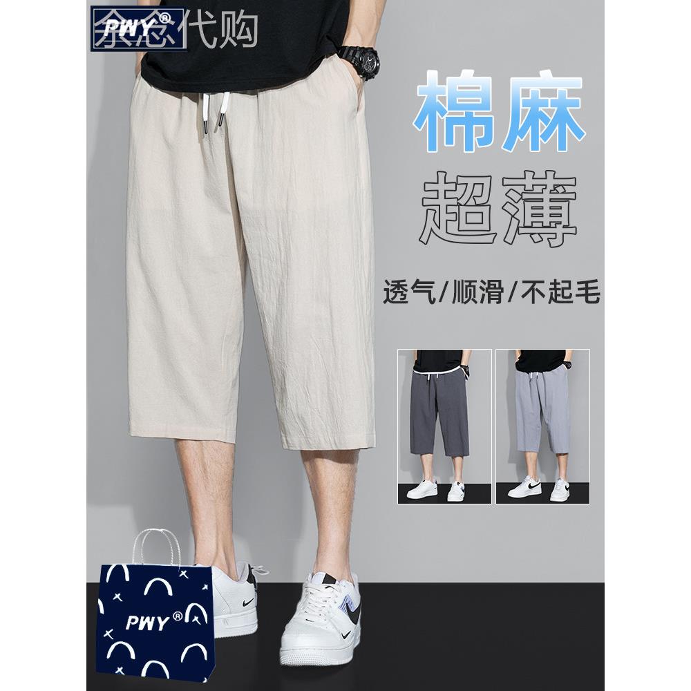 潮牌棉麻七分短裤男夏季薄款外穿亚麻冰丝速干休闲宽松直筒运动裤