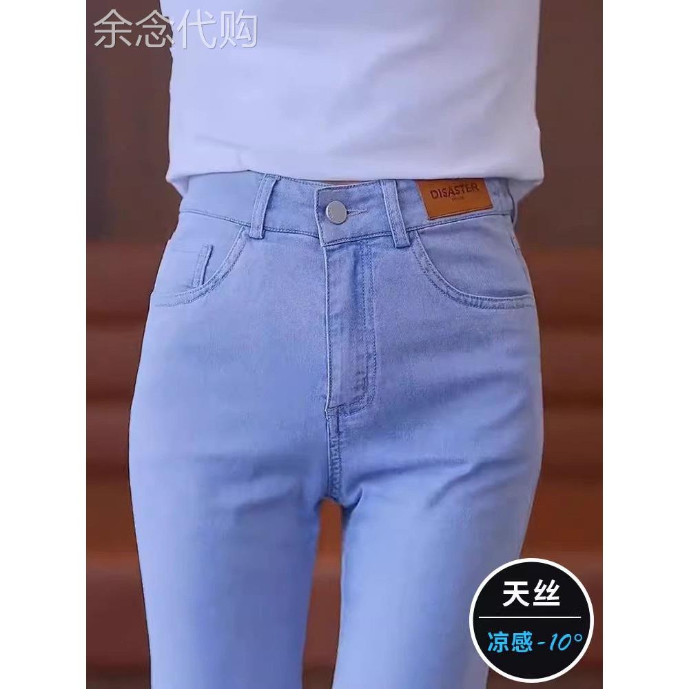 高端春夏纤细直腿微微喇叭天丝女士牛仔裤新风格褶皱无皱冰丝修身