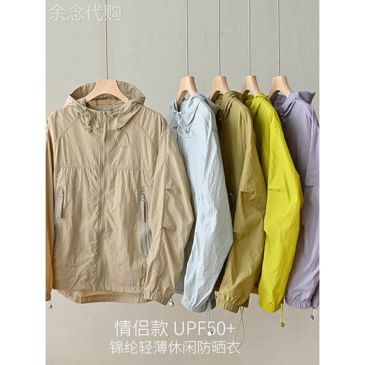 法国JENNI TENNO情侣款UPF50+轻薄休闲防晒衣男连帽插肩袖外套夏